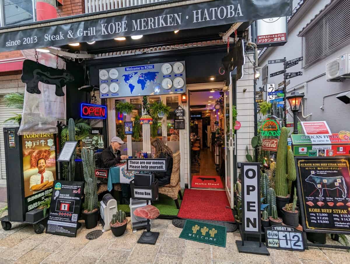 Kobe Meriken Hatoba Store Front 